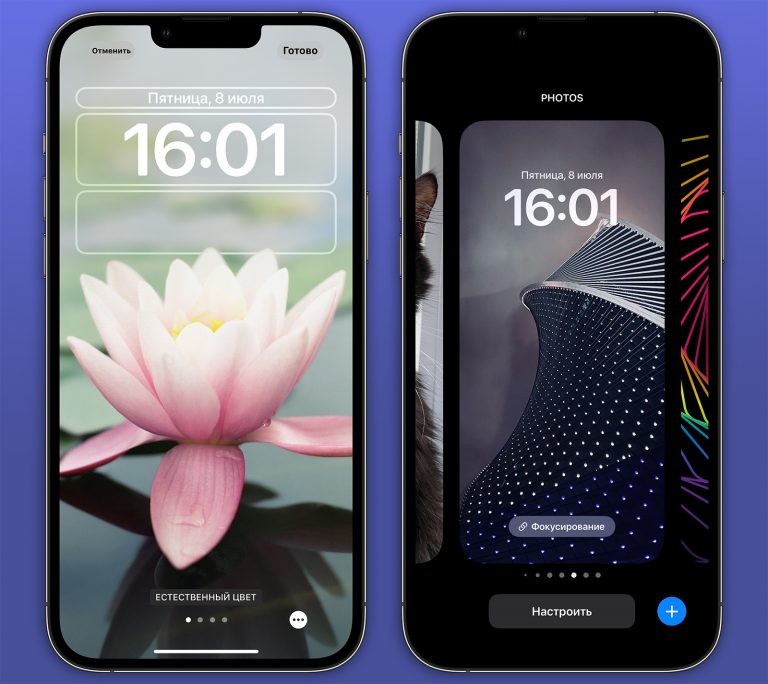 Как сделать разные обои на айфоне ios 16