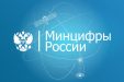 Минцифры проверит список IT-компаний, претендующих на налоговые льготы