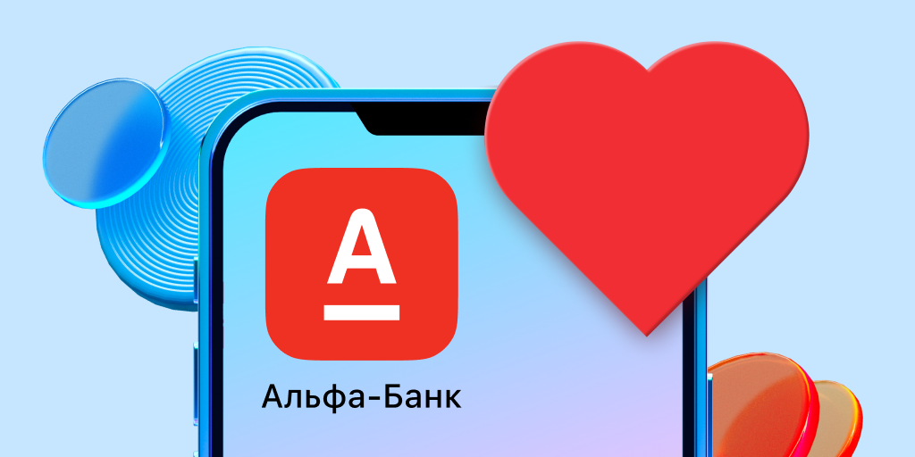 Альфа-Банк снова доступен в App Store. Теперь он называется «Деньги пришли»