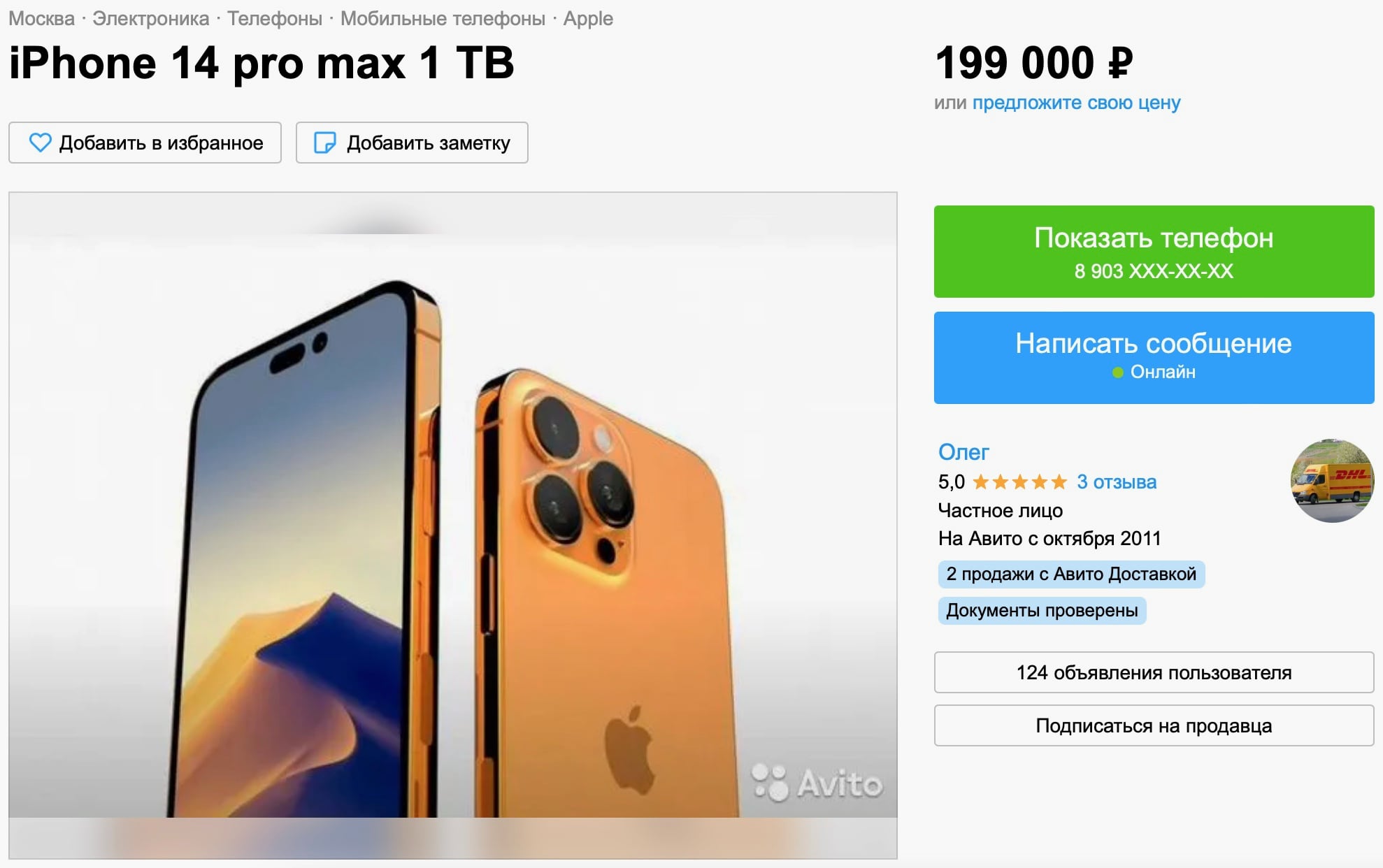 Iphone 14 pro презентация