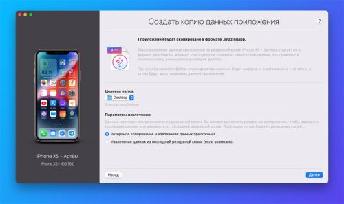 Как сделать даунгрейд ios без потери данных