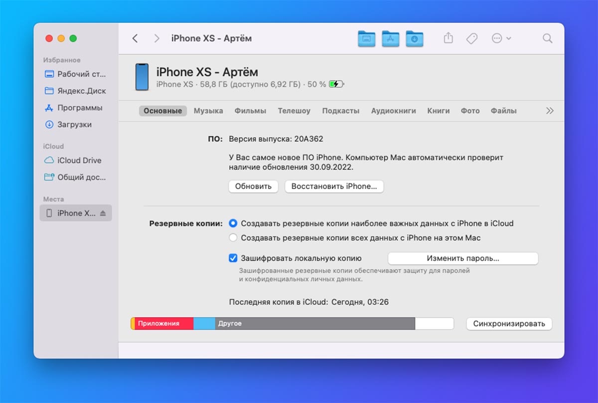 Не устраивает iOS 16? Тогда делаем даунгрейд до iOS 15 без потери данных и  приложений