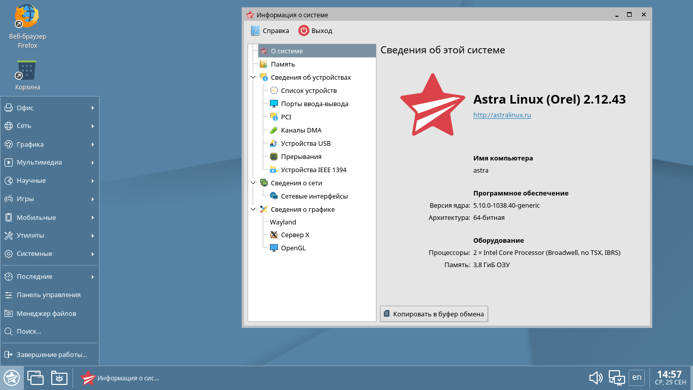 Российскую Astra Linux будут предустанавливать на китайские ноутбуки Hiper
