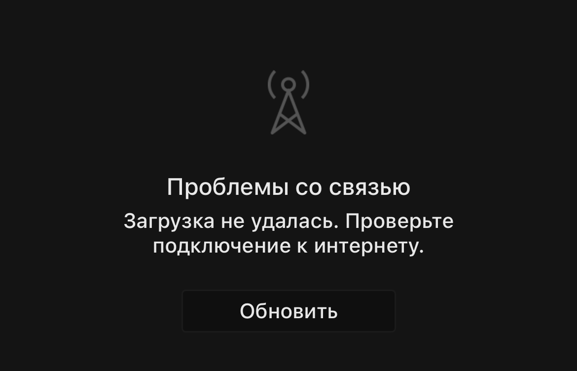Яндекс Музыка перестала работать в России