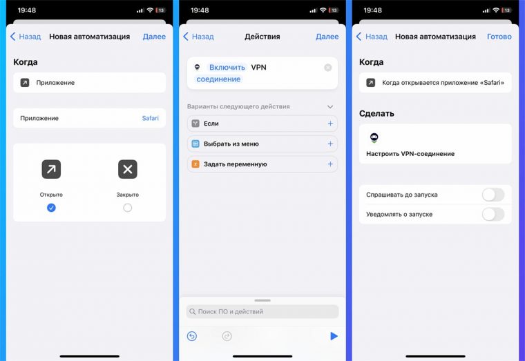 Как включить vpn на ios 15