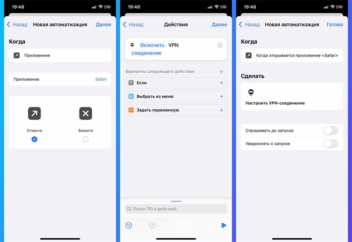 Как создать свой собственный VPN-сервер прямо на iPhone за 5 минут