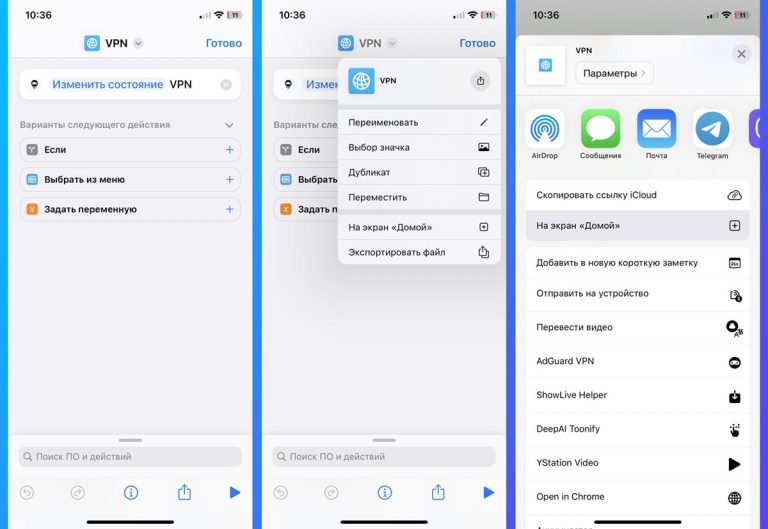 Как включить vpn на ios 15