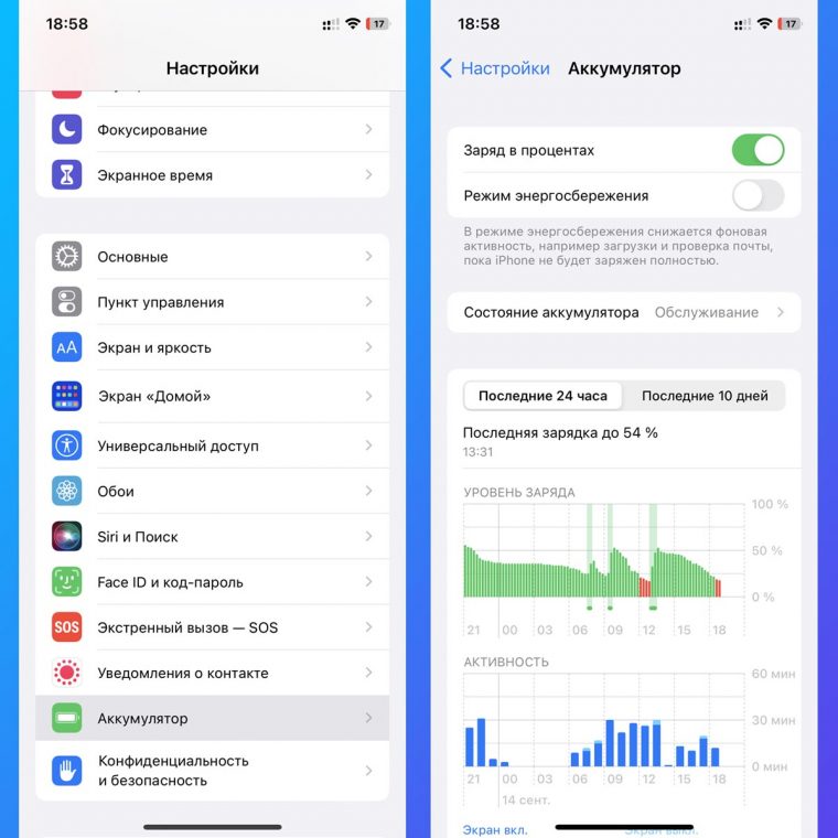 Сброс настроек ios 14