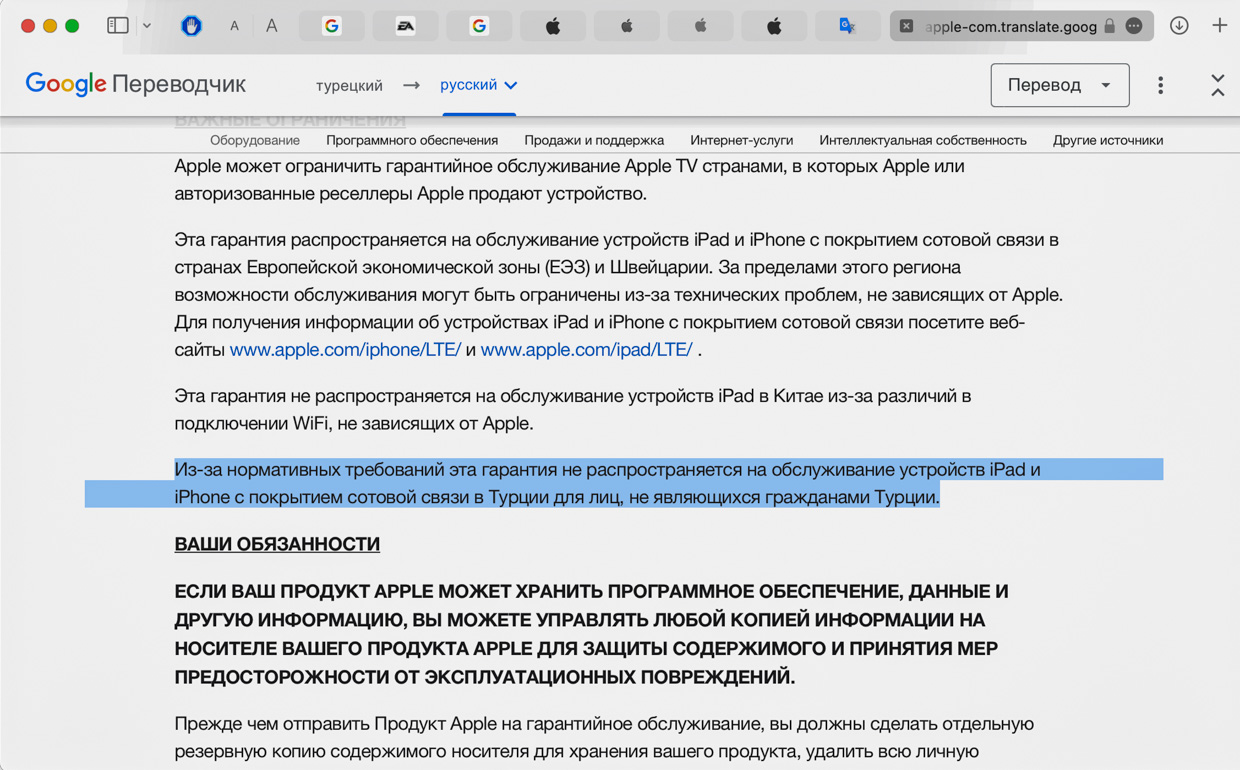 Как Apple отказала в мировой гарантии на iPhone в Турции, потому что я  россиянин