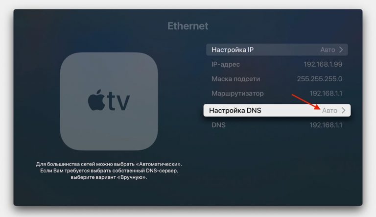 Как установить kinopub на apple tv 4k