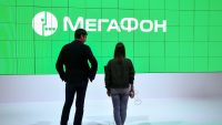 ФАС возбудила дело против МегаФона из-за необоснованно высоких тарифов на связь