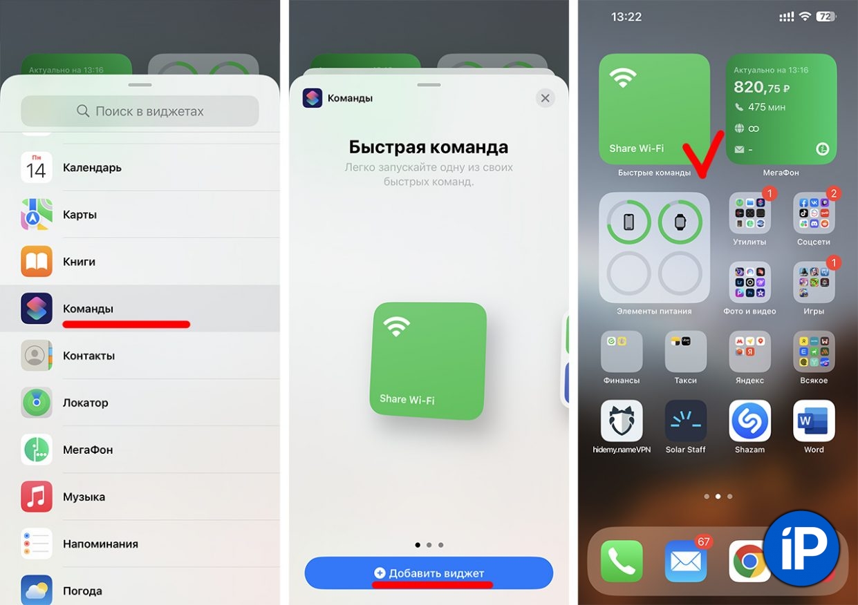 Как поделиться паролем от wifi на андроид