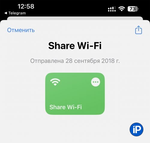 Как поделиться паролем от wifi на андроид