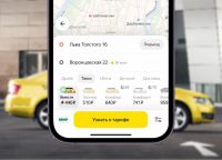 Яндекс Go запустил совместные поездки в такси в Москве и Петербурге