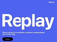 Apple выпустила персональный плейлист в Apple Music с итогами 2022 года