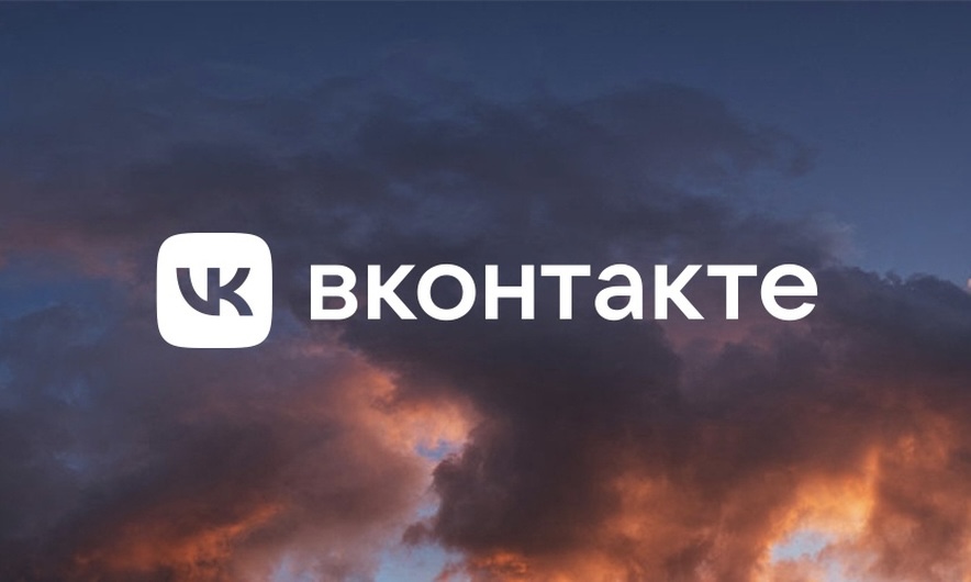ВКонтакте не работает сегодня, почему не открывается ВК в феврале ?