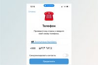 Как анонимно зарегистрироваться в Telegram без SIM-карты и своего номера телефона