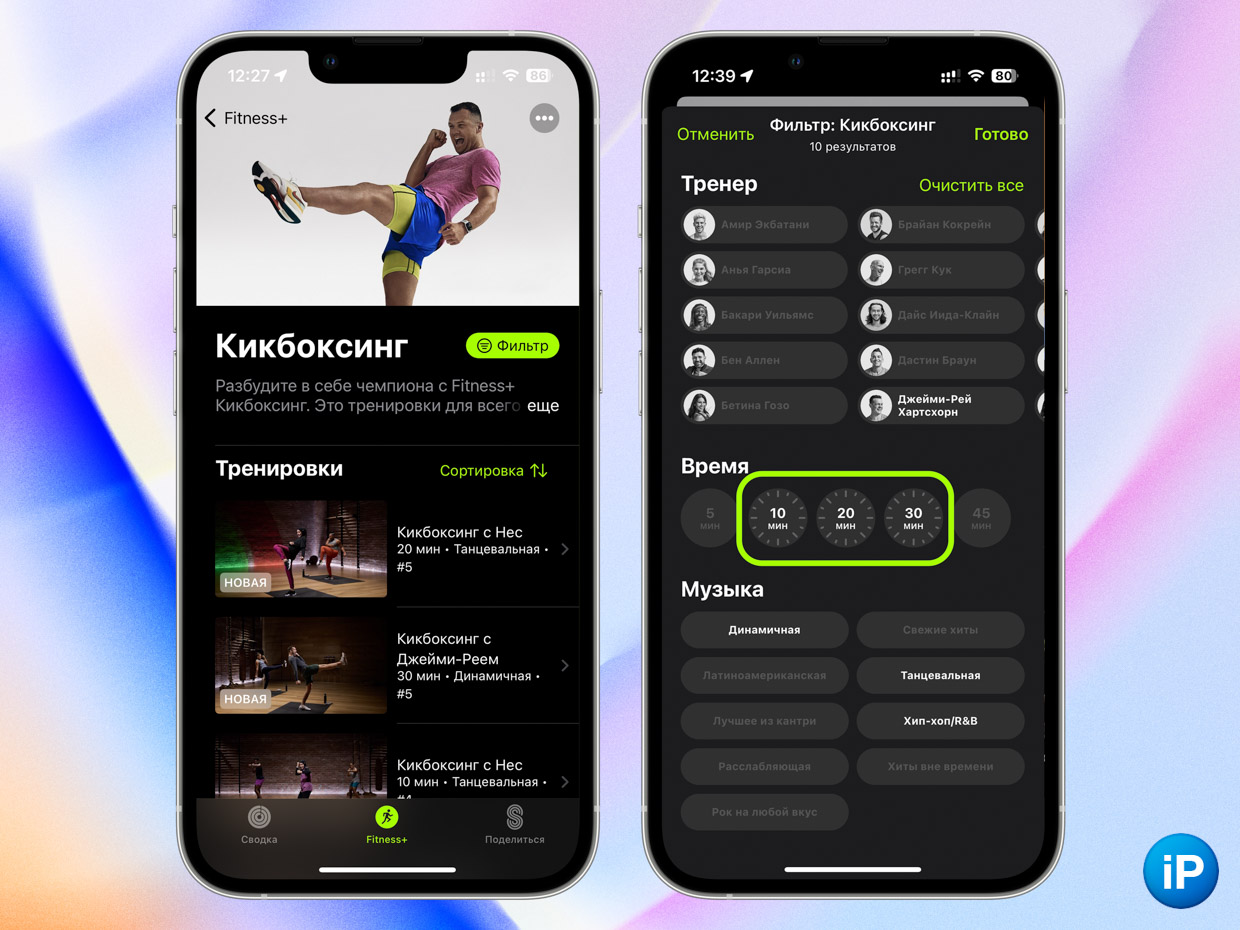 Пользуюсь Apple Fitness+ больше года. Результаты есть, йога и кикбоксинг  топовые