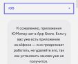 Сервис ЮMoney удалён из App Store