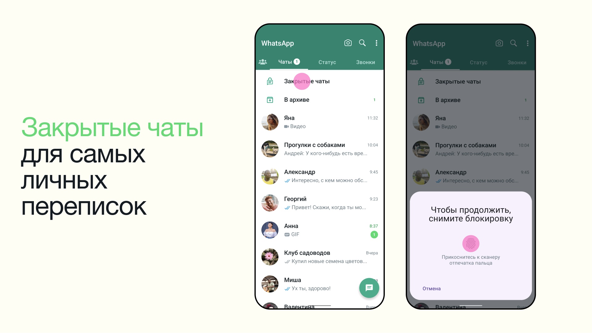 WhatsApp Now Allows You To Set A Password For Chats And Hide 