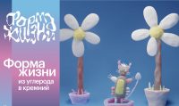 re:Store запустил творческий конкурс с главным призом 150 тысяч рублей