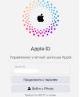 На сайтах Apple и iCloud появилась авторизация через «Ключ входа», автоматически сгенерированного в iOS 17