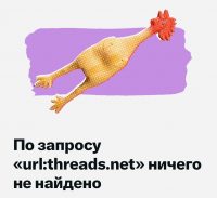 Илон Маск заблокировал Threads в Twitter