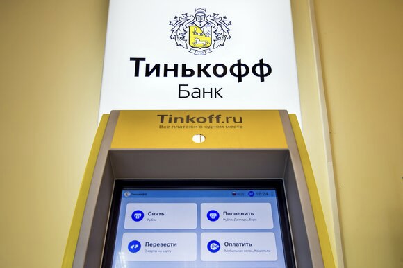 Тинькофф Банк запретит с 31 июля бесплатно пополнять карты «Мир» в банкоматах сторонних банков, и добавит комиссию за пополнение