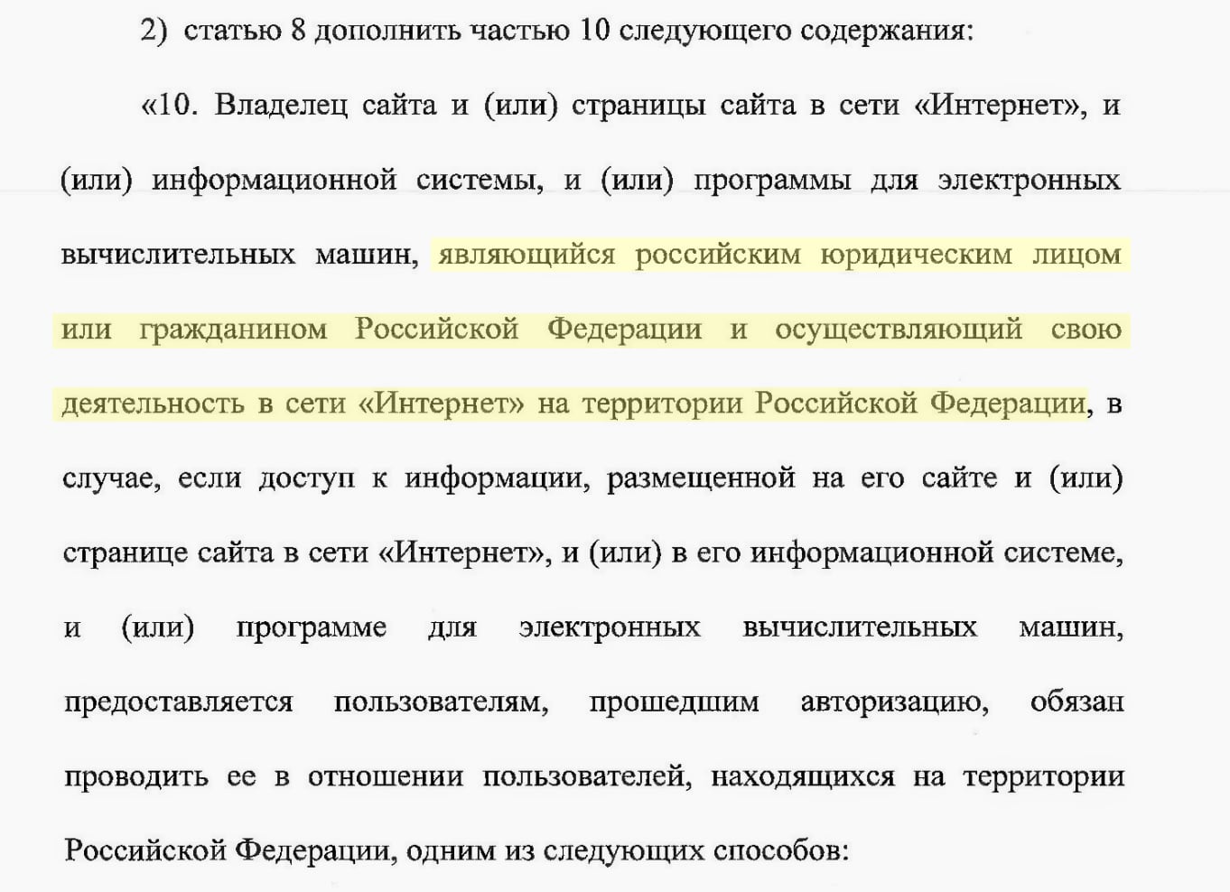 Путин подписал закон о запрете регистрации на любых российских сайтах с  помощью иностранной электронной почты