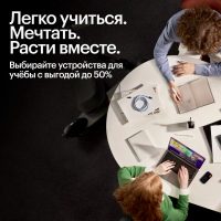 re:Store запустил акцию «Снова в школу». Гаджеты для учёбы с выгодой до 50%