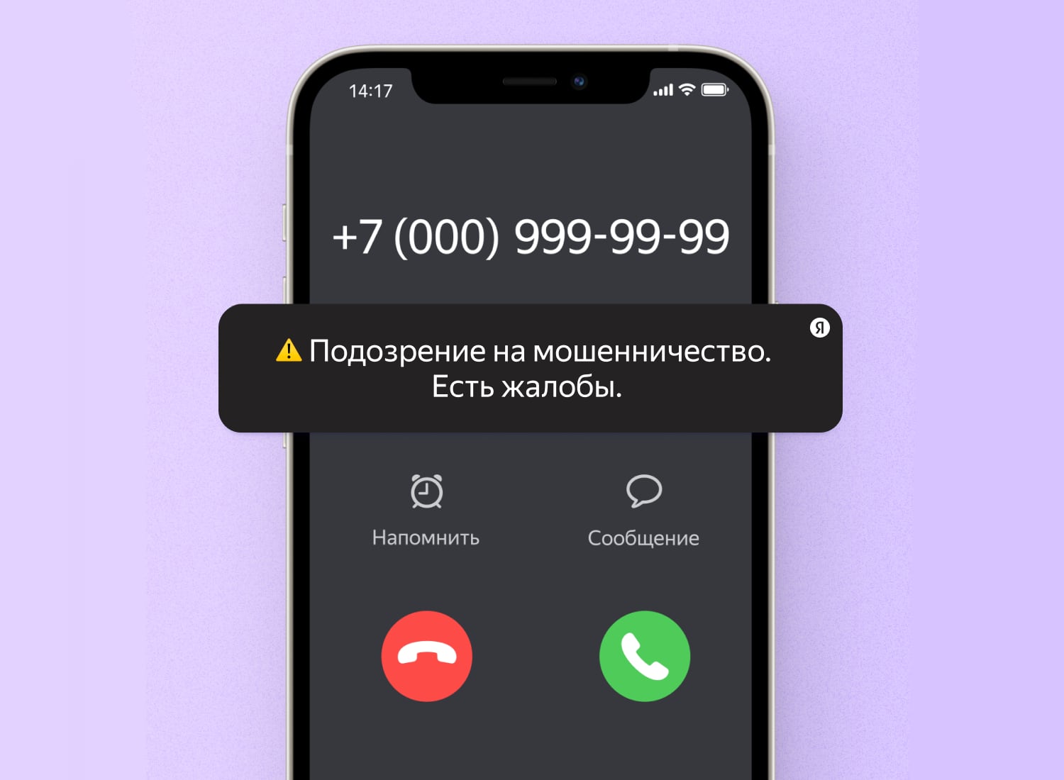 Как поменять на новый номер телефона в Яндекс Почте