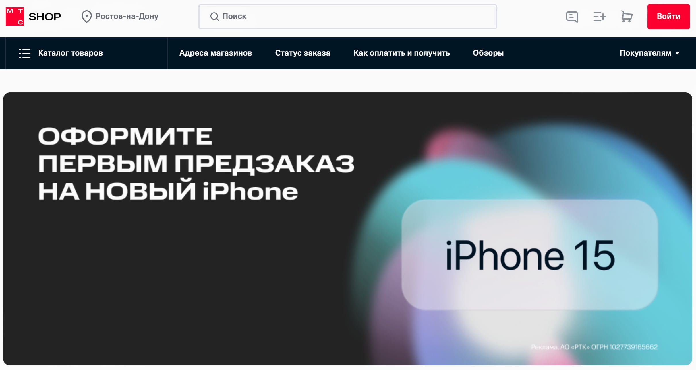 iPhone 15 ещё не анонсирован, а МТС уже принимает предзаказы за 50 тысяч  рублей