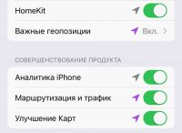 Пользователи жалуются на сброс настроек конфиденциальности в iOS 17. Apple уже изучает проблему