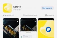 Как вернуть Push-уведомления в Тинькофф на iPhone. Установите приложение «Кстати»