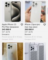 На Авито уже продают iPhone 15. Цены достигают 300 тысяч