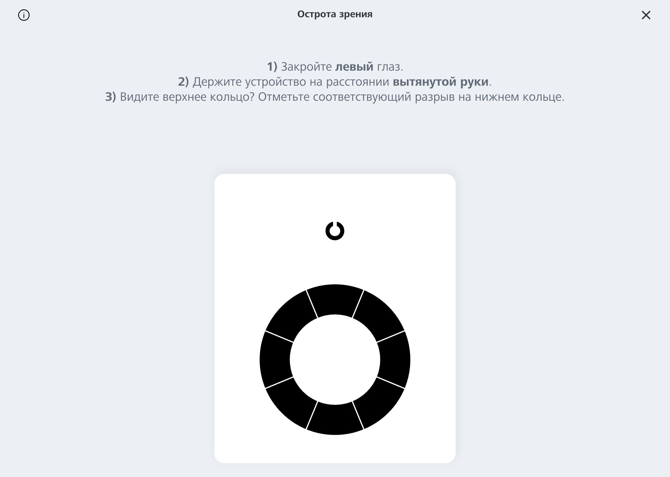 Как проверить самому зрение онлайн, не выходя из дома. Результат очень  точный