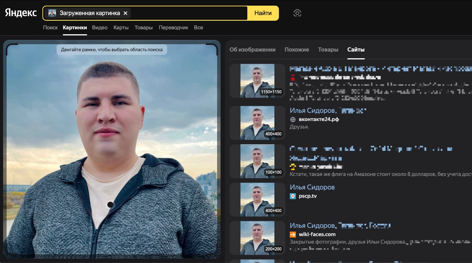 Как найти человека по фото в ВКонтакте