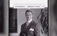 Как моментально сделать и отправить стикер из любой фотографии на iPhone