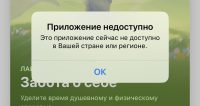 Приложение «Деньги есть» удалено из App Store. Это был Альфа-Банк