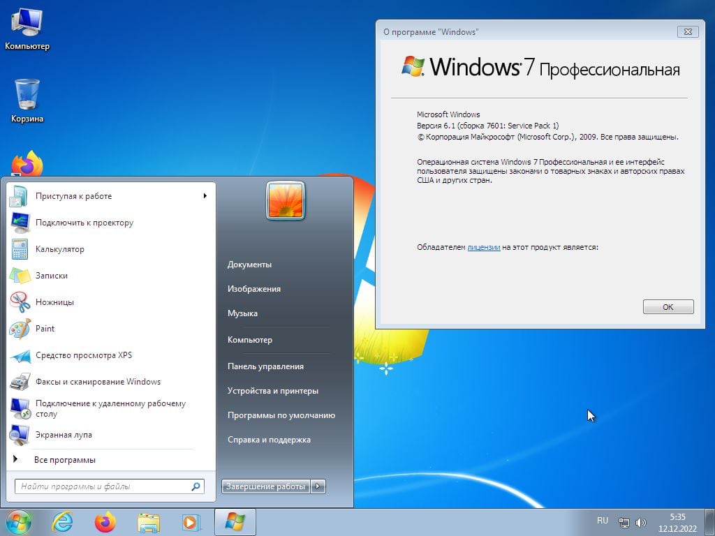 Отключаем обновление Windows 7