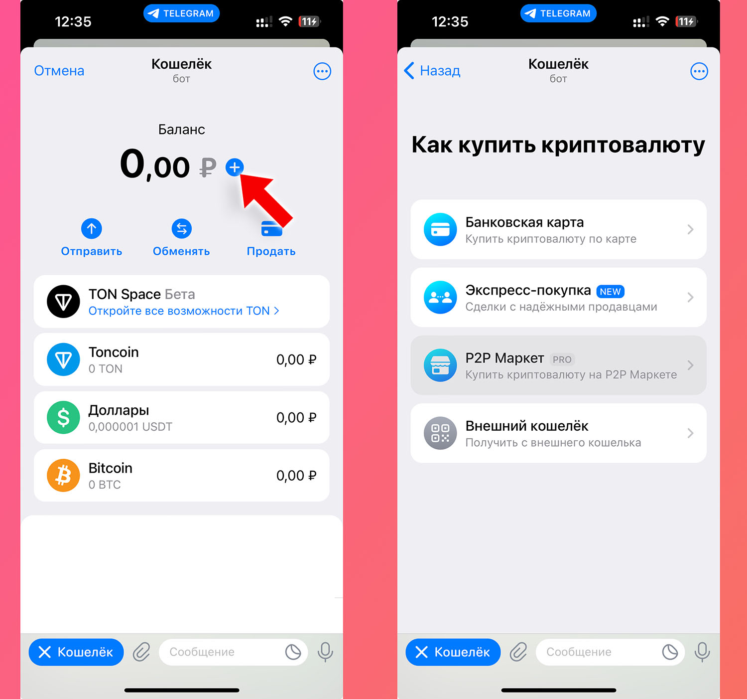 Как купить любую валюту за рубли и отправить на иностранную карту. Работает  в Telegram через Wallet, лучше Binance