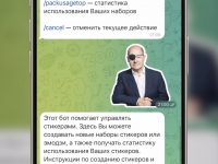 Как за минуту сделать свой набор стикеров в Telegram