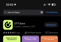 Apple удалила приложения Почта Банка, Русского стандарта и трех других из App Store