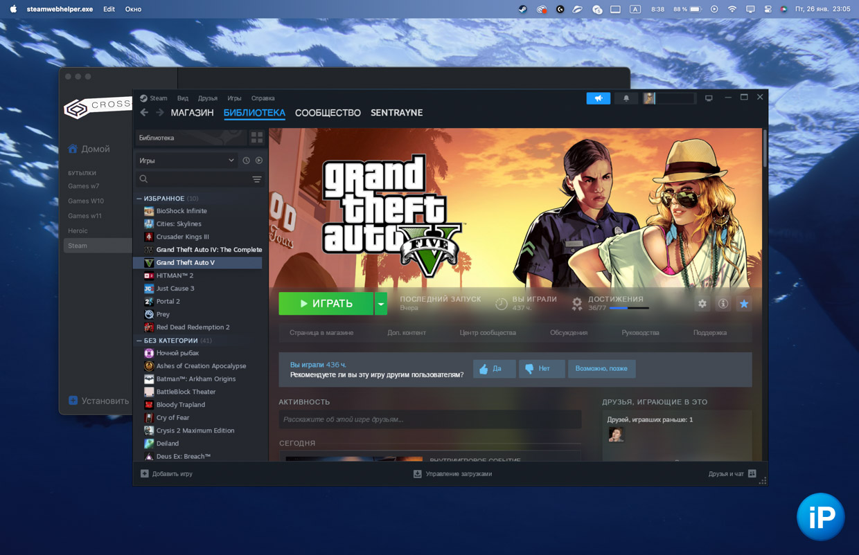 Games for windows live gta