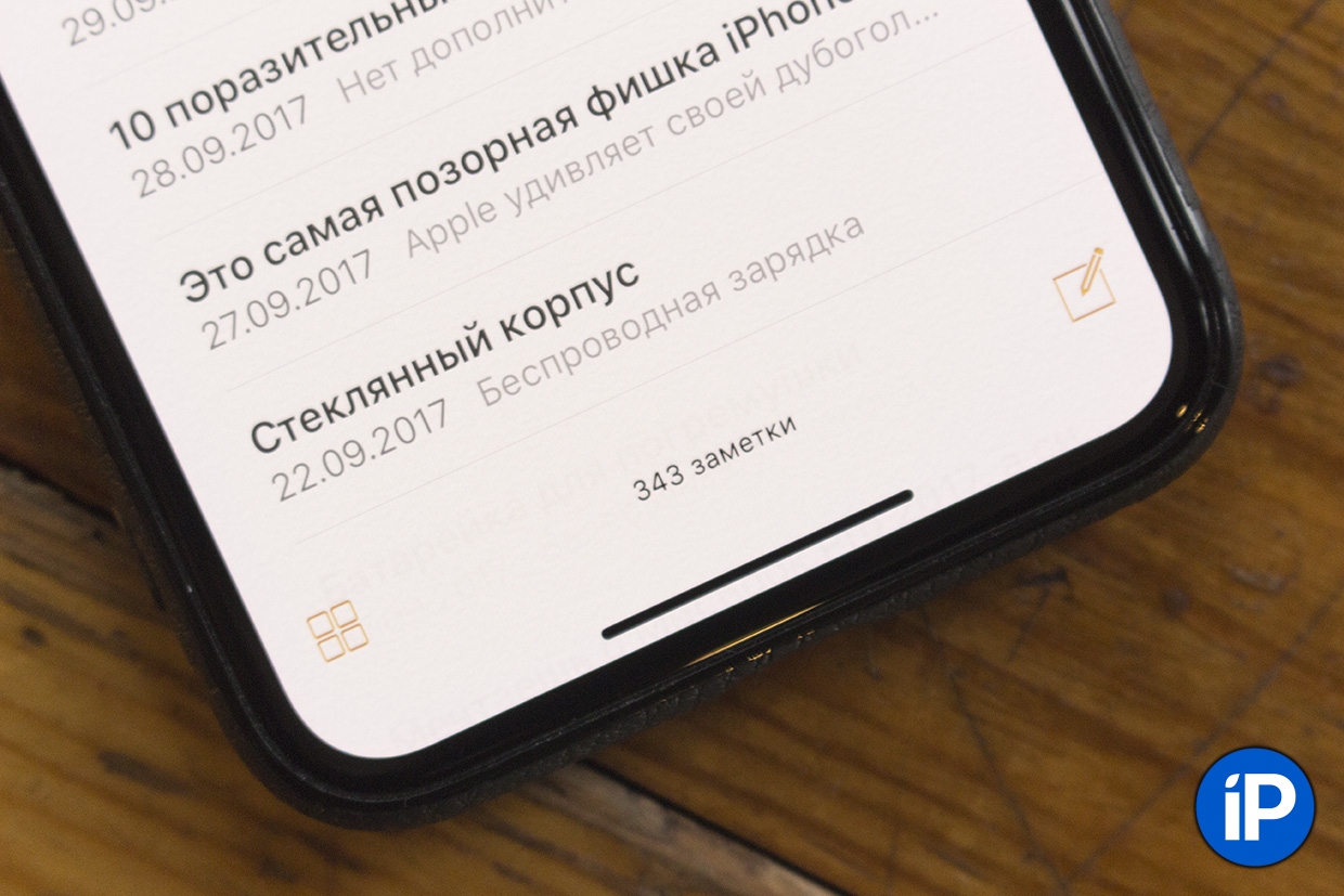 Эта полоска на каждом iPhone стала опасной. Пора её убрать