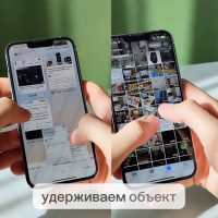 3 лучших способа выделить несколько объектов на iPhone. Нужно много пальцев