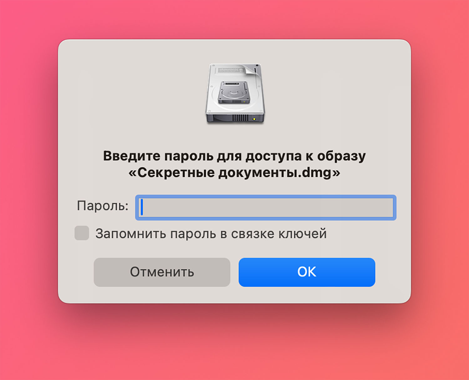 Как на Mac защитить папку паролем. 3 простых способа