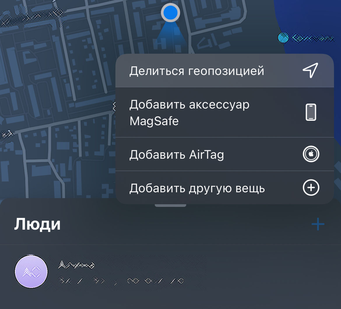 Как на iPhone узнать, где находятся друзья или родственники. Вот 2 способа  быстро поделиться геопозицией