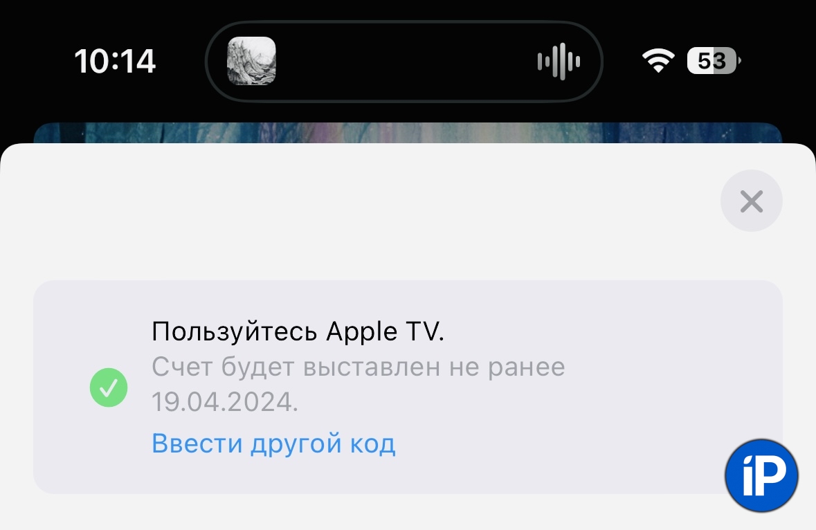 Apple дарит 2 месяца подписки на Apple TV+. Работает в России