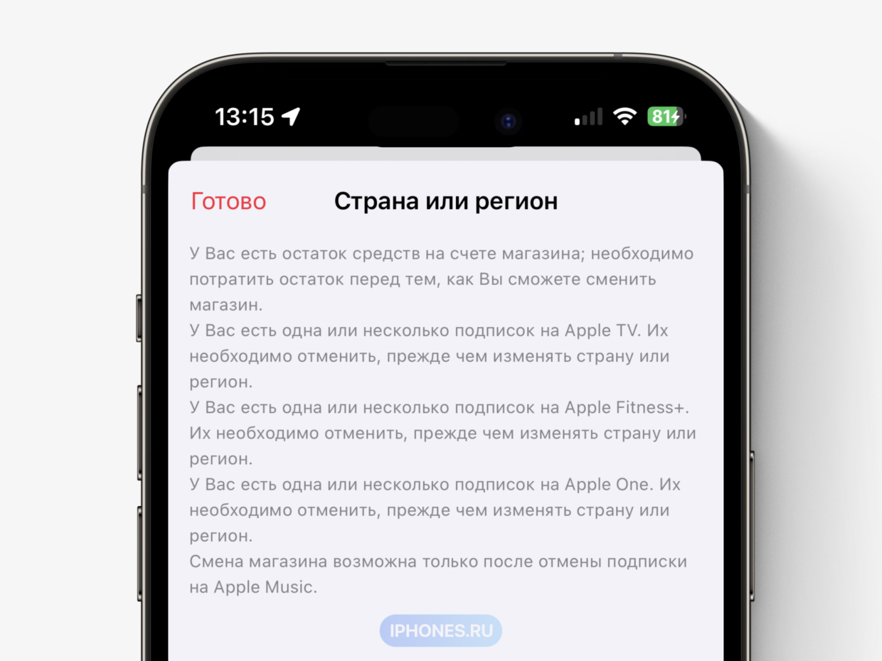 Как поменять страну Apple Music, чтобы слушать новинки музыки без санкций